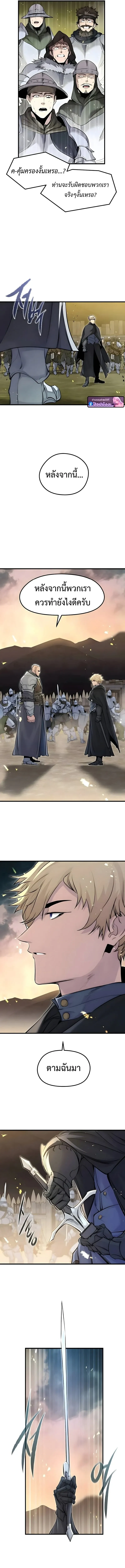 The Regressed Mercenary’s Machinations Chap 88 - Next Chap 89
