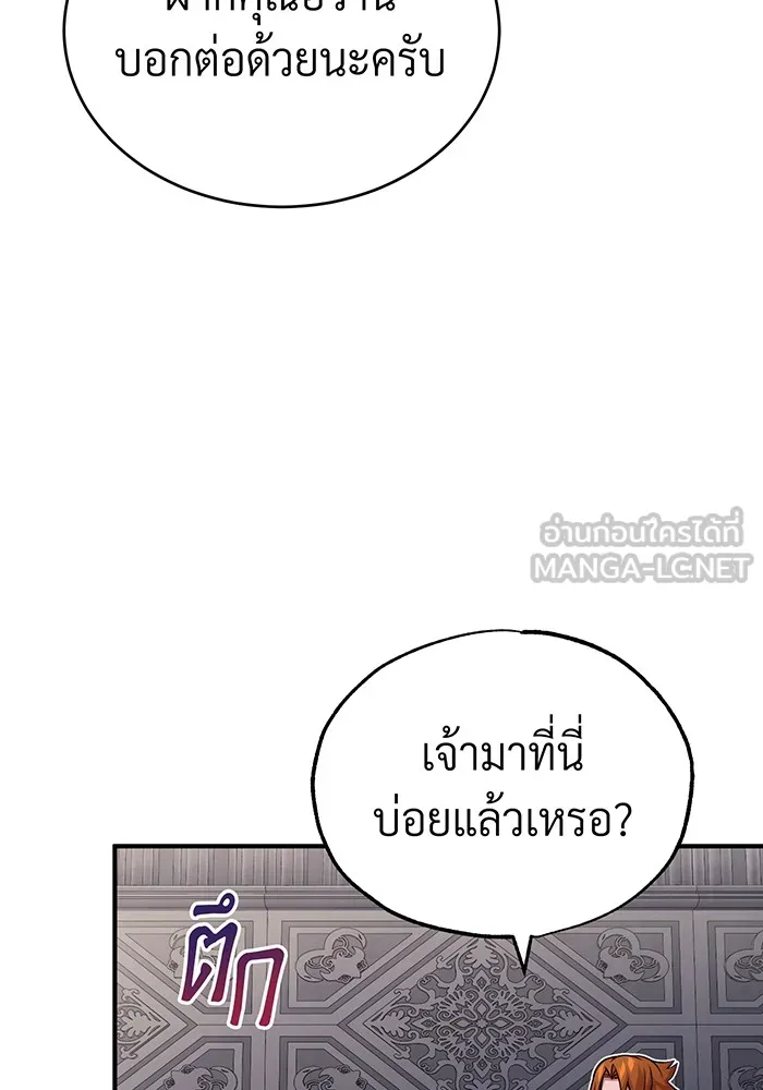 The Dark Magician Transmigrates After 66666 Years – จอมเวทเกิดใหม่ในรอบ 66666 ปี Chap 78 - Next Chap 79