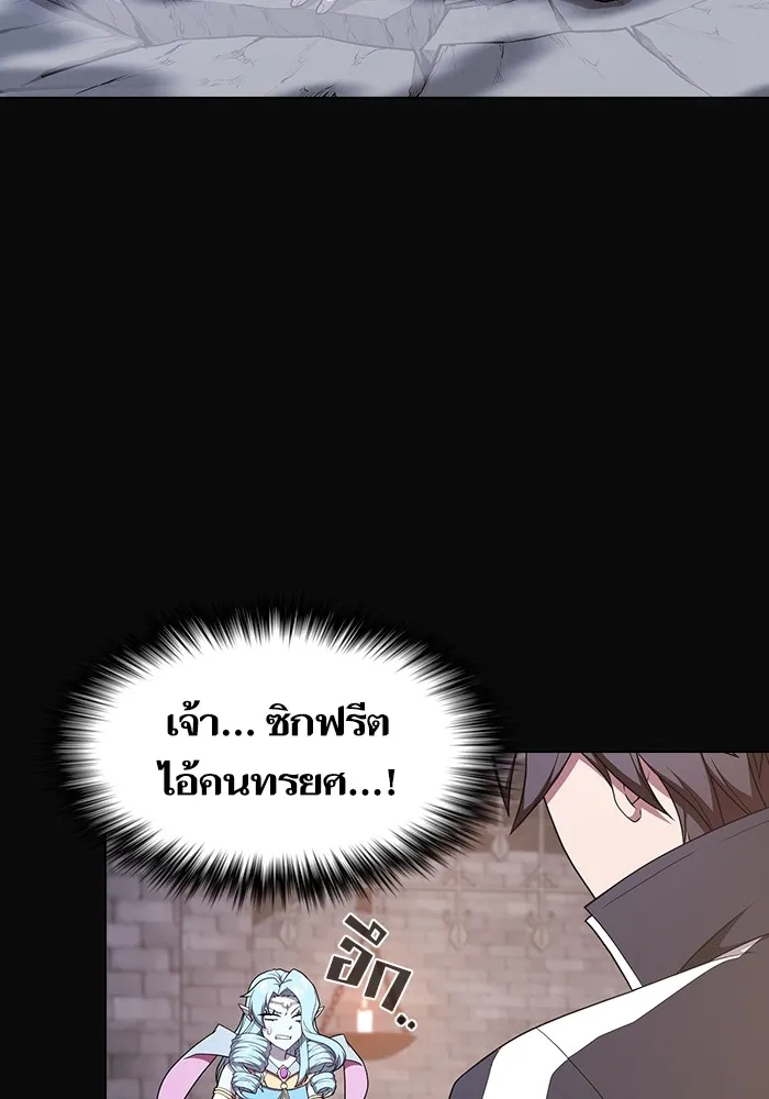 The Tutorial Tower of the Advanced Player – ผู้เล่นขั้นเทพแห่งหอคอยฝึกสอน Chap 175 - Next Chap 176