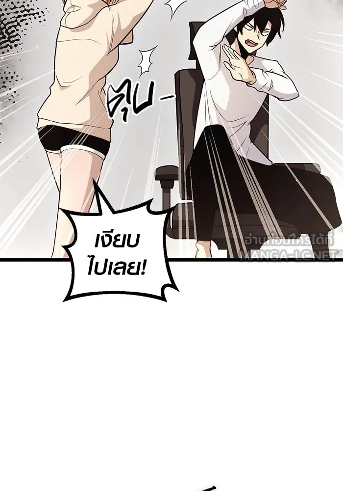 I Obtained a Mythic Item – พลิกชะตาคว้าไอเทมระดับเทพ Chap 11 - Next Chap 12