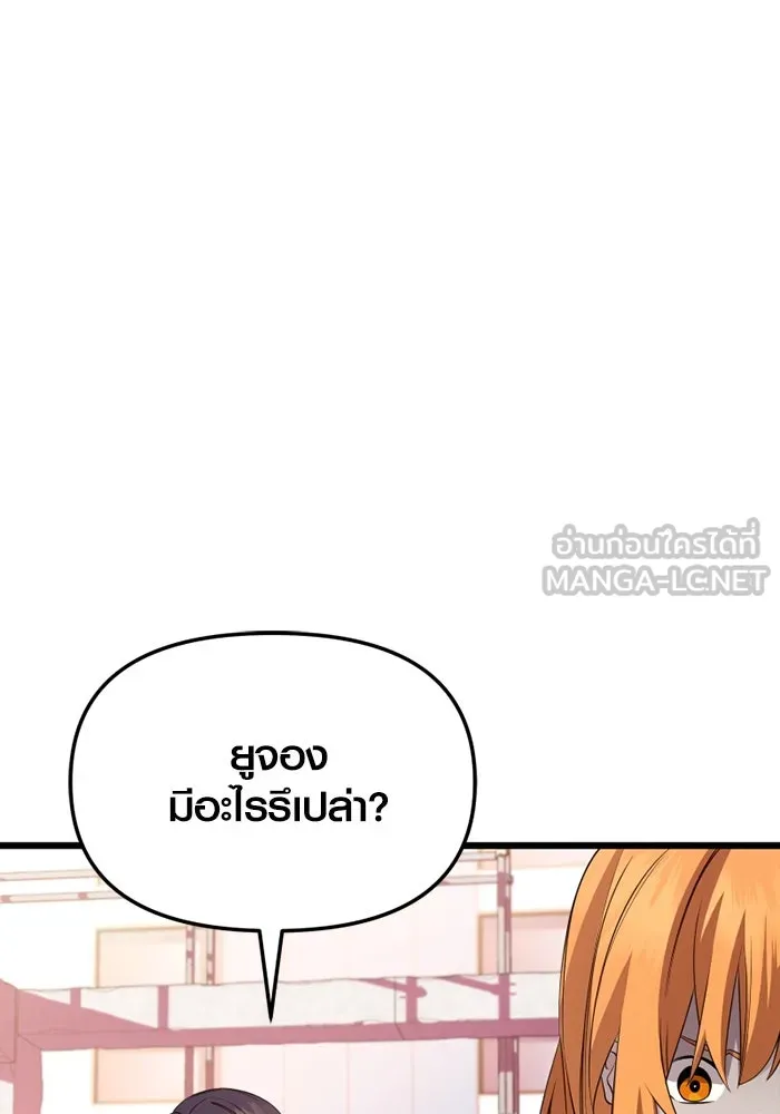 I Obtained a Mythic Item – พลิกชะตาคว้าไอเทมระดับเทพ Chap 115 - Next Chap 116