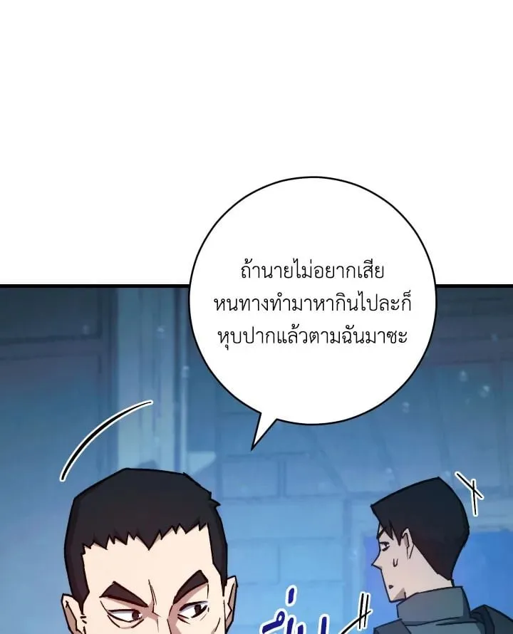 The Hero Returns Chap 71 - Next Chap 72