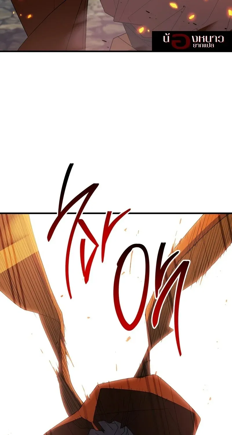 The Hero Returns Chap 121 - Next Chap 122