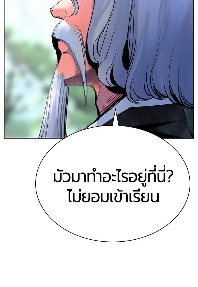 Jungle Juice Chap 119 - Next Chap 120