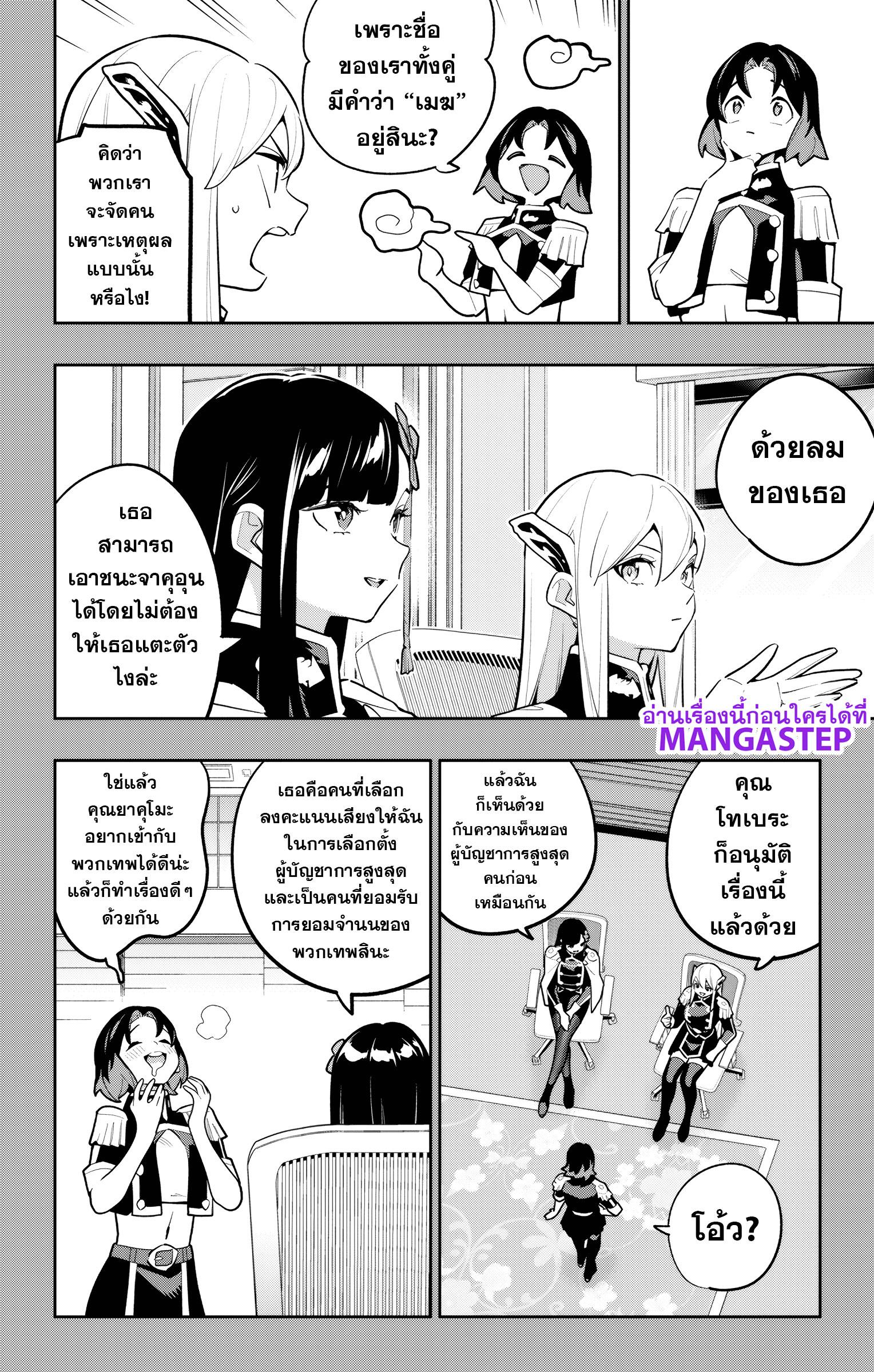 Mato Seihei no Slave สุดยอดทาสแห่งหน่วยพิฆาตมาร Chap 175 - Next Chap 176