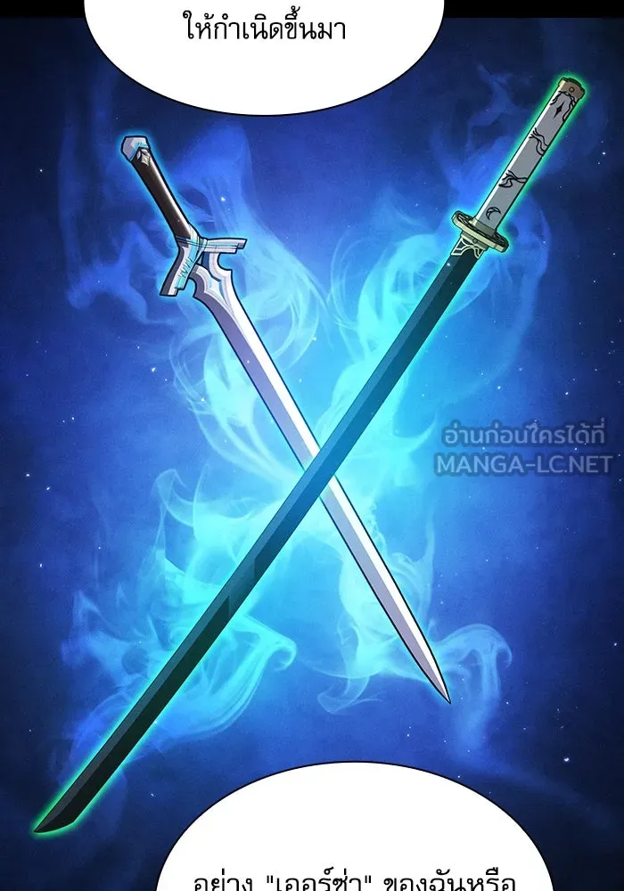 Academy’s Genius Swordmaster – นักดาบอัจฉริยะจากอะคาเดมี Chap 72 - Next Chap 73