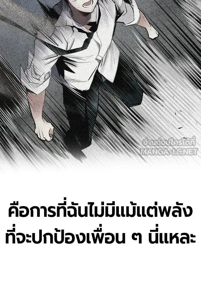 Jungle Juice Chap 182 - Next Chap 183
