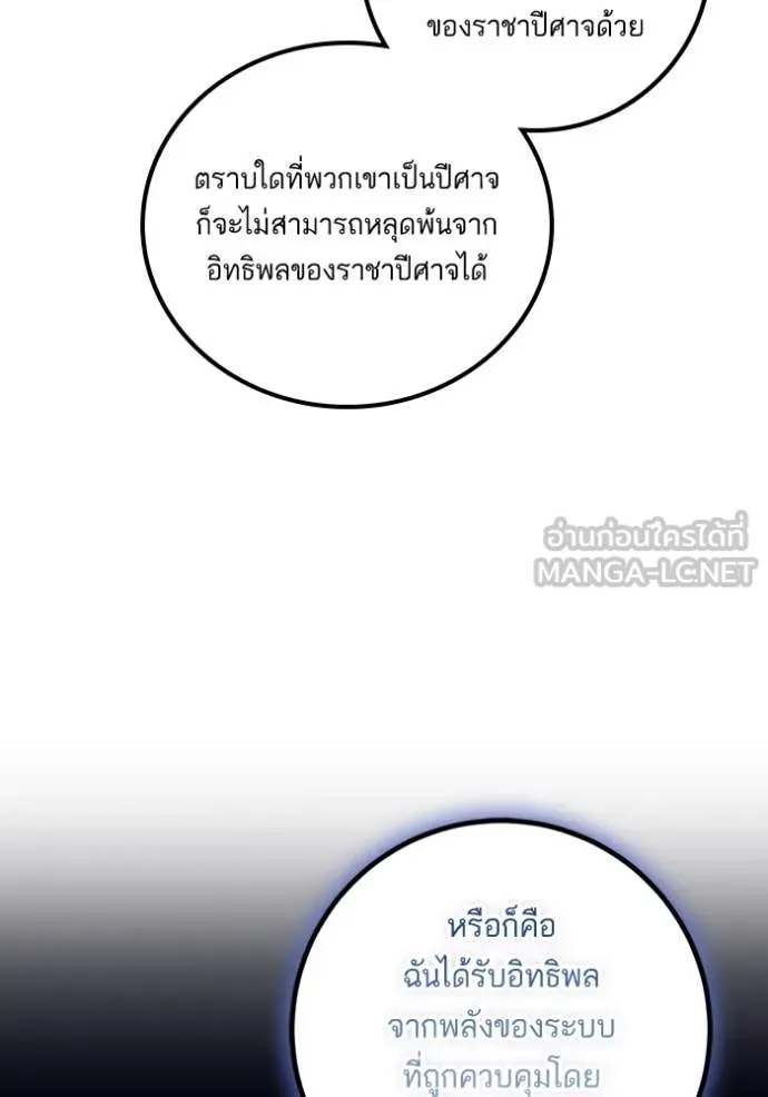 Return to Player Chap 206 - Next Chap 207