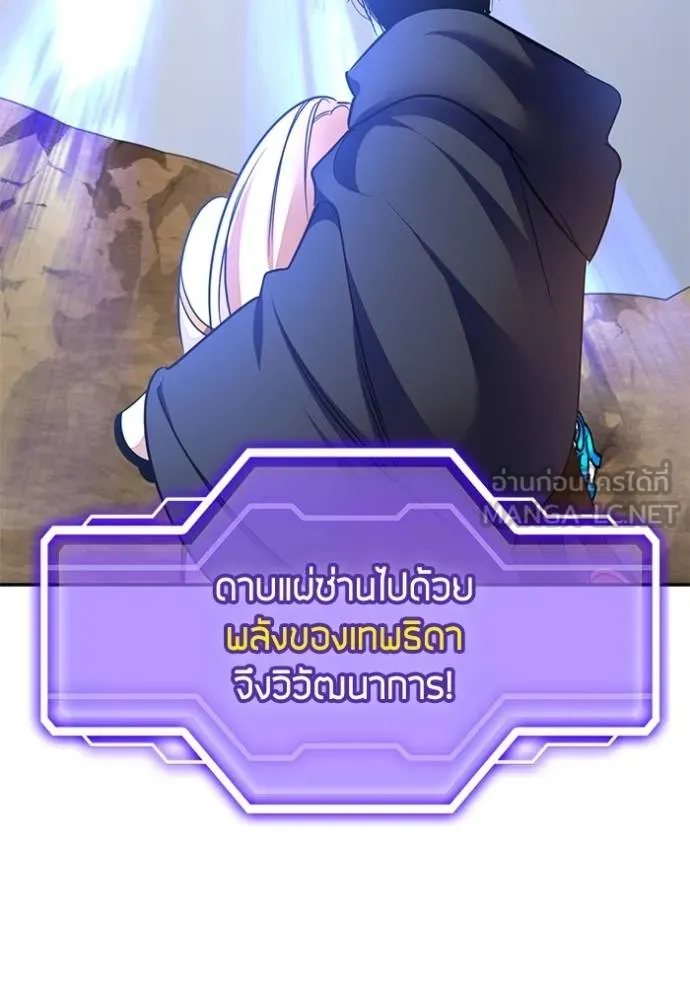 Return to Player Chap 181 - Next Chap 182