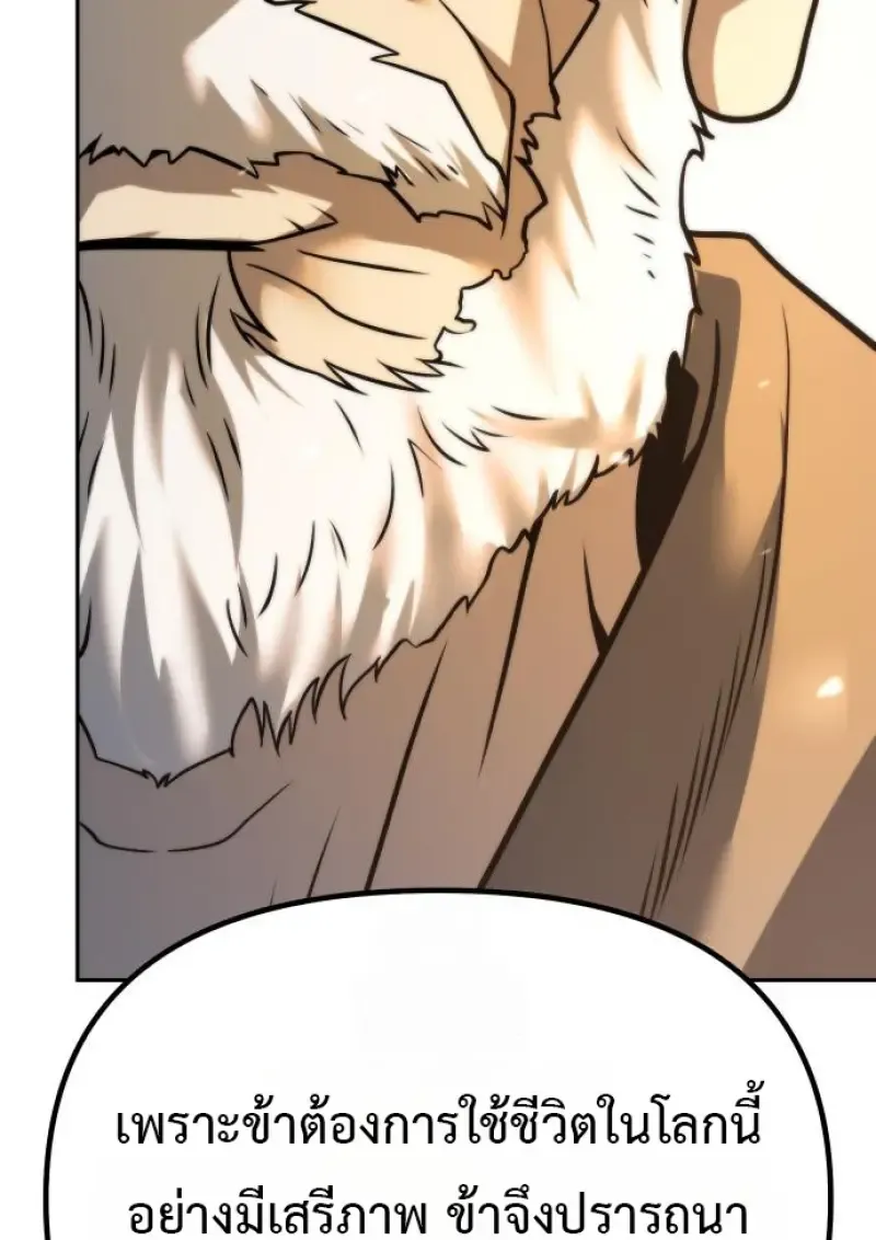 Chronicles of the Demon Faction Chap 158 - Next Chap 159
