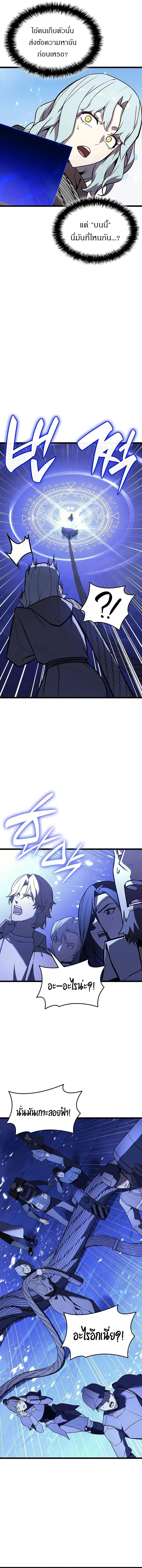 The Return of the Disaster-Class Hero Chap 154 - Next Chap 155