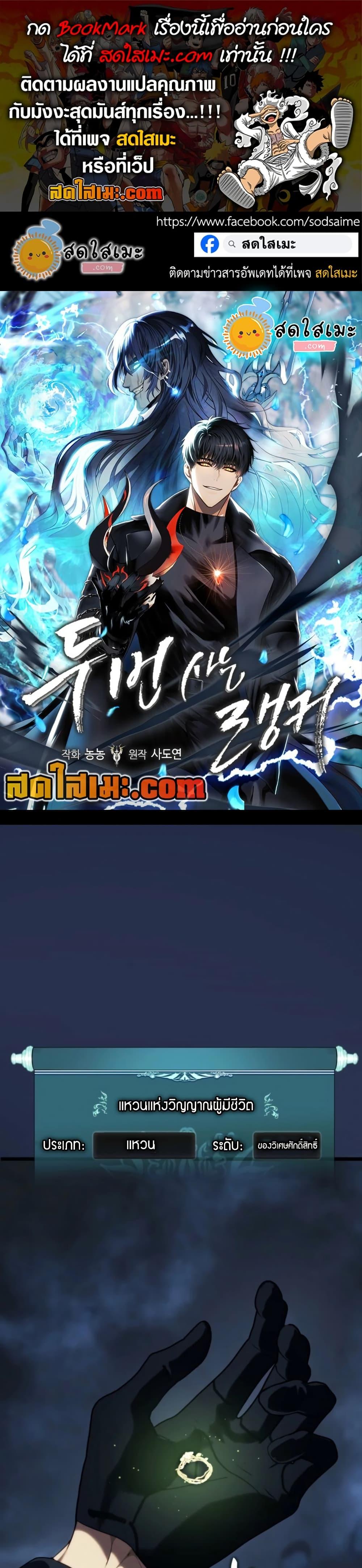 Ranker Who Lives A Second Time Chap 210 - Next Chap 211