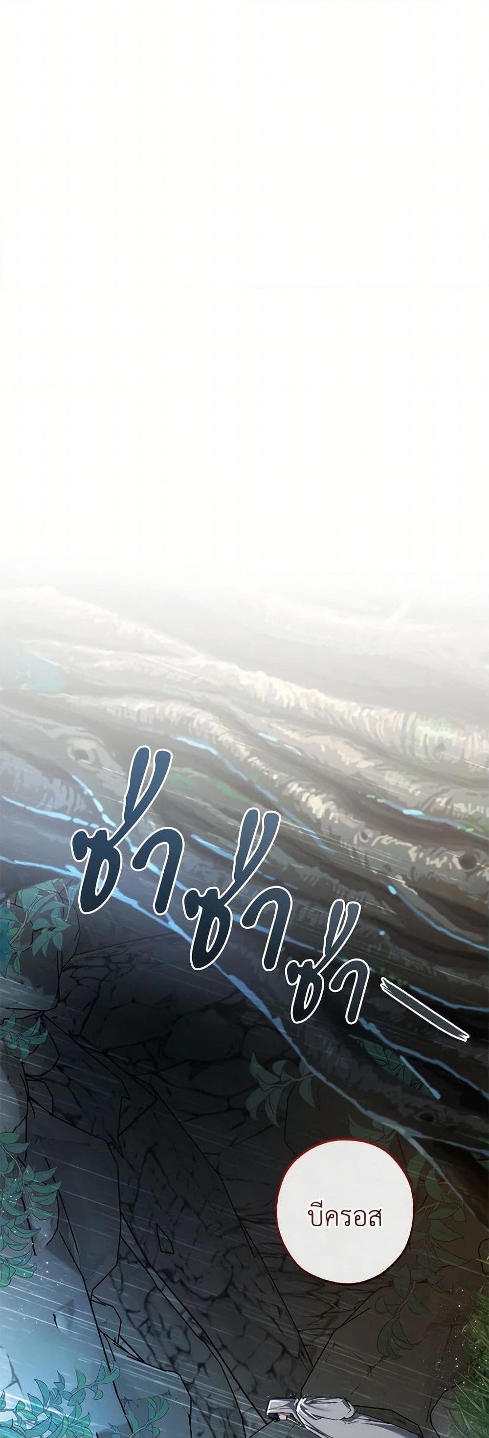Trash of the Count’s Family Chap 147 - Next Chap 148