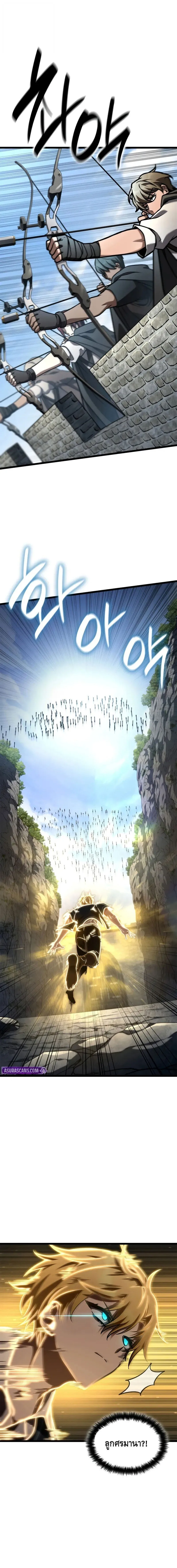 Infinite Mage Chap 128 - Next Chap 129