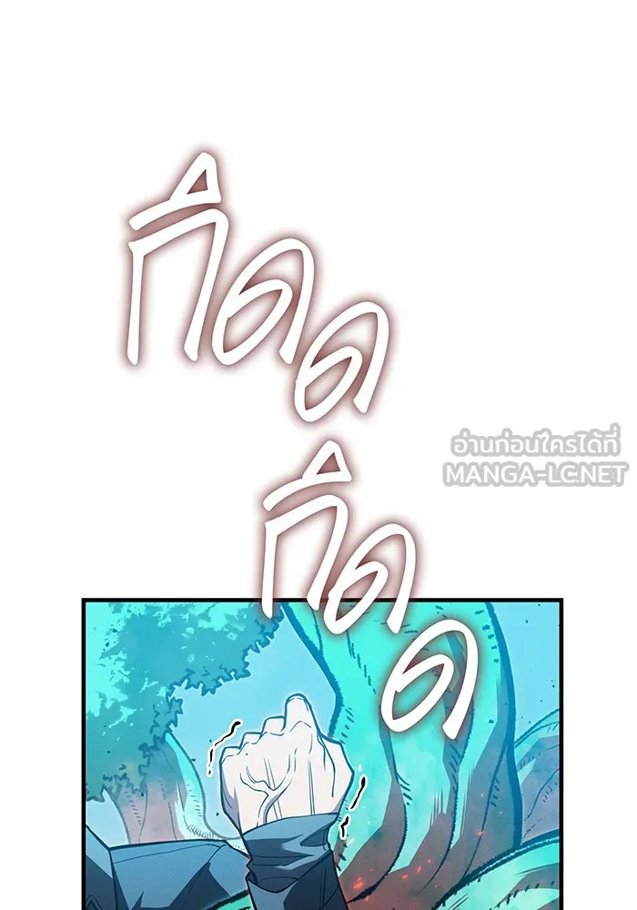 Regressing With the King’s Power – เกิดใหม่พร้อมพลังแห่งราชัน Chap 78 - Next Chap 79