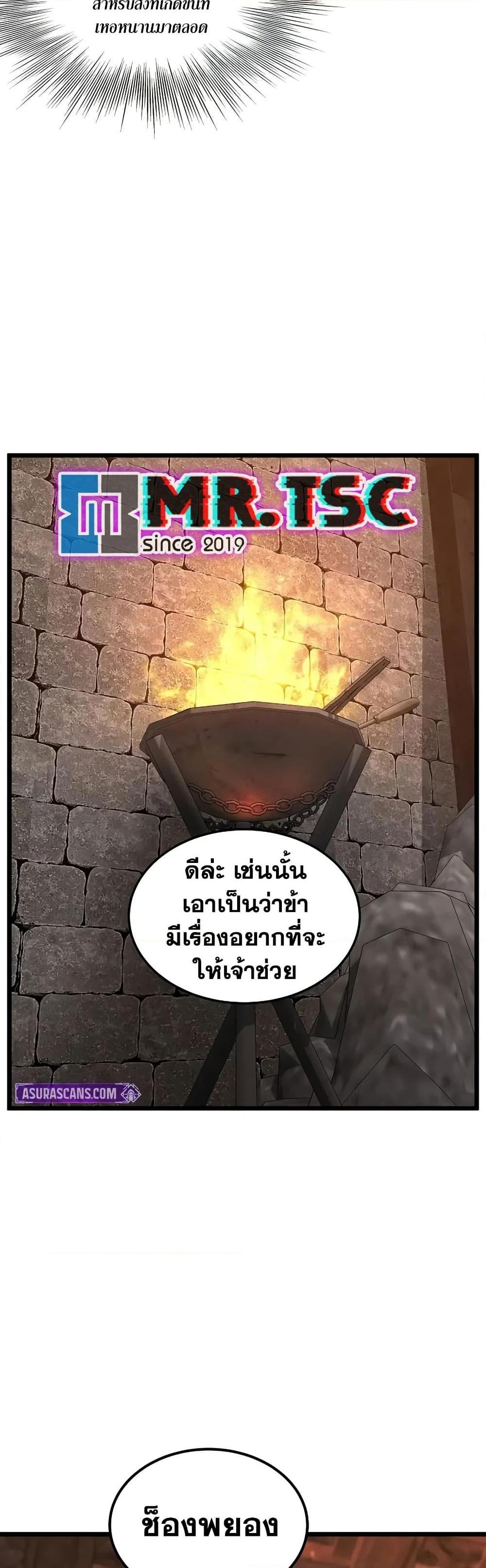 Murim Login Chap 233 - Next Chap 234