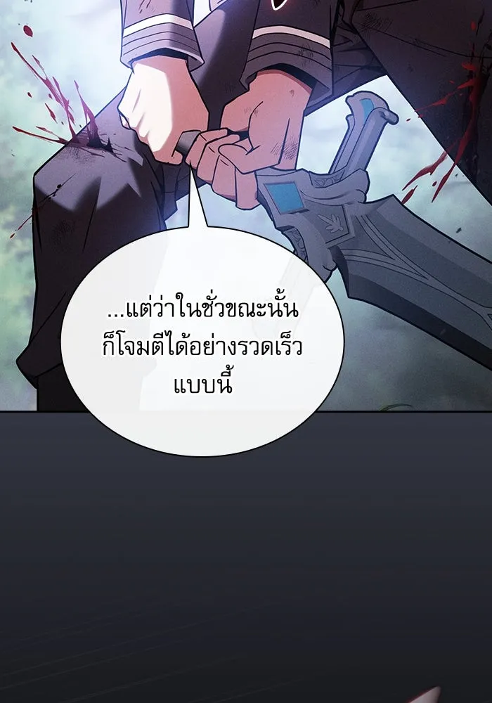 Academy’s Genius Swordmaster – นักดาบอัจฉริยะจากอะคาเดมี Chap 52 - Next Chap 53