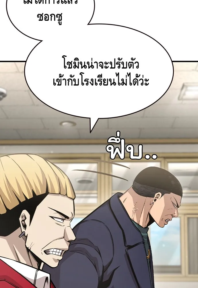 King Game Chap 102 - Next Chap 103