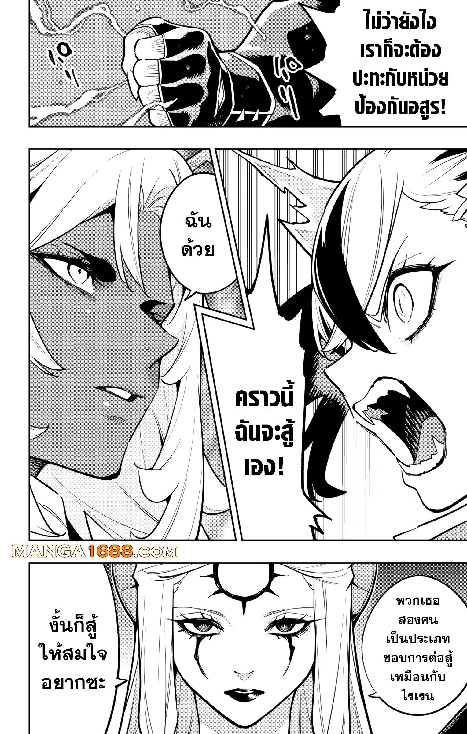 Mato Seihei no Slave สุดยอดทาสแห่งหน่วยพิฆาตมาร Chap 169 - Next Chap 170