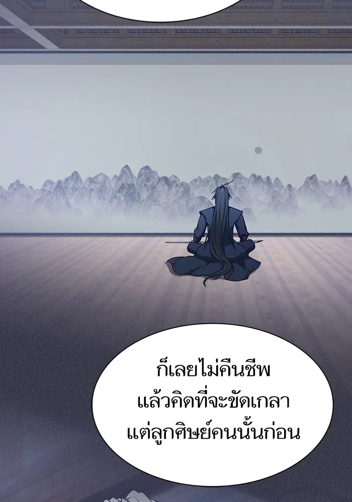 The Tutorial Tower of the Advanced Player – ผู้เล่นขั้นเทพแห่งหอคอยฝึกสอน Chap 218 - Next Chap 219