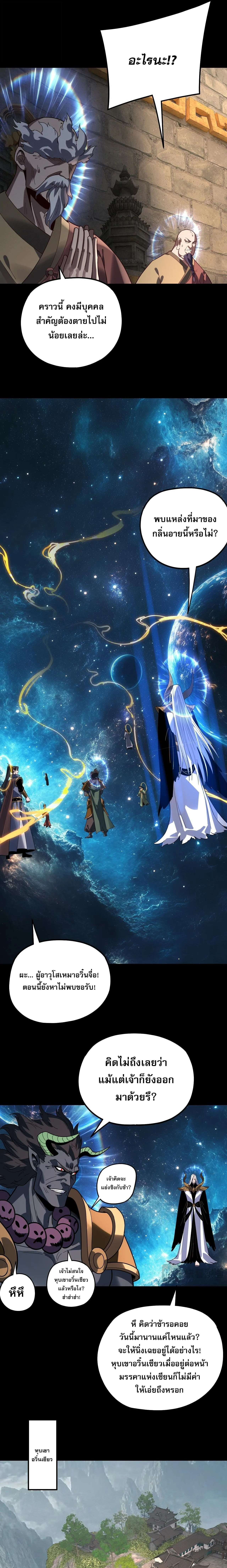 Villain is here Chap 341 - Next Chap 342