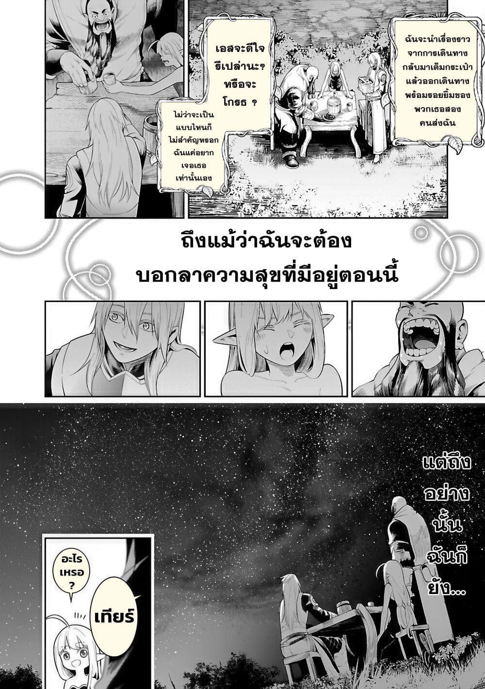 Tsuihousareru Tabi ni Skill wo Te ni Ireta Ore ga, 100 no Isekai de 2-shuume Musou Chap 20 - Next Chap 21