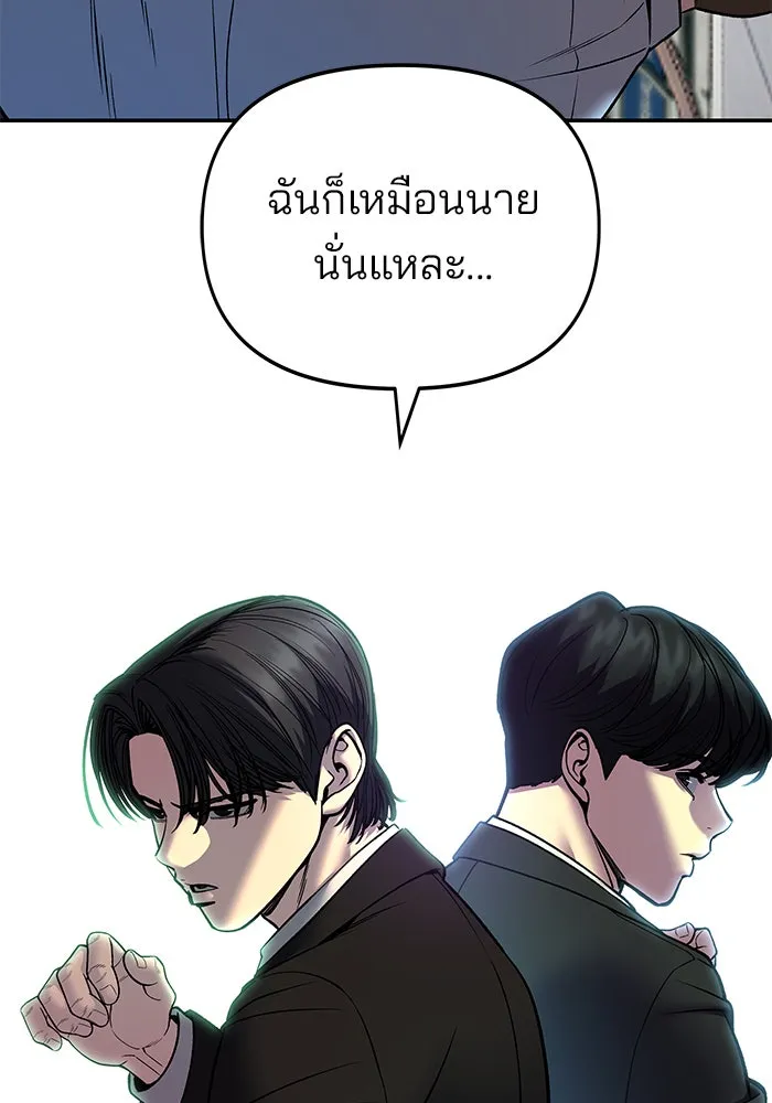 The Bully in Charge Chap 181 - Next Chap 182