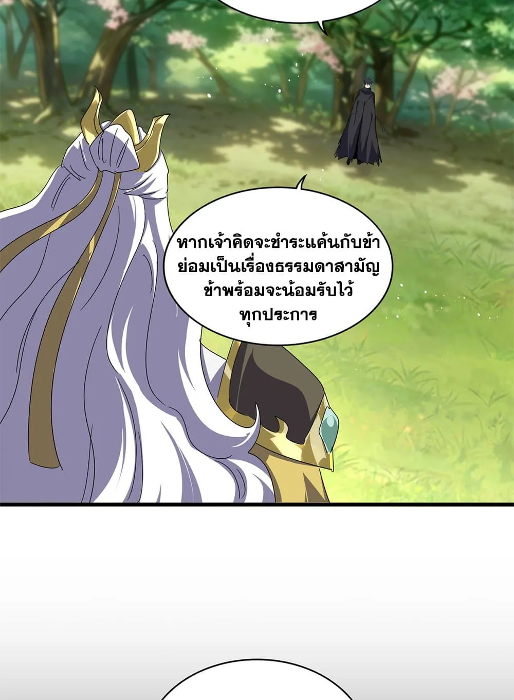 Magic Emperor Chap 860 - Next Chap 861