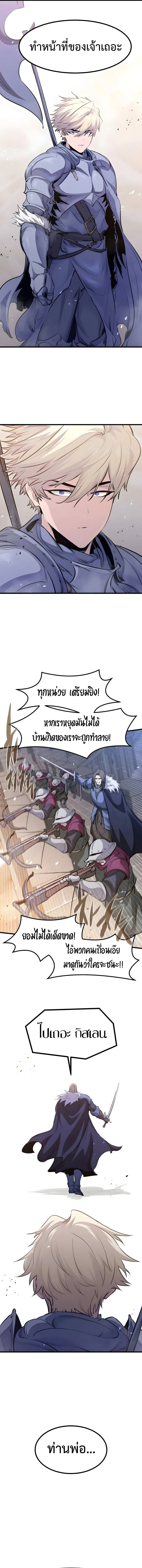 The Regressed Mercenary’s Machinations Chap 73 - Next Chap 74
