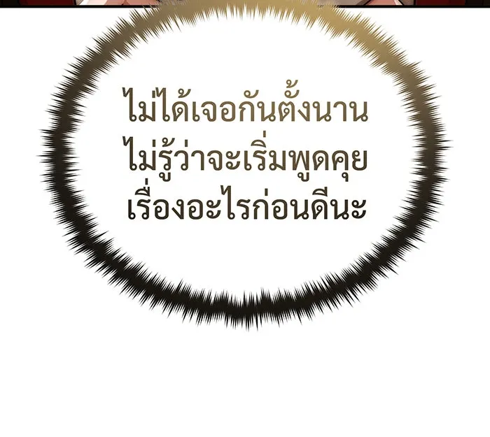 The Dark Magician Transmigrates After 66666 Years – จอมเวทเกิดใหม่ในรอบ 66666 ปี Chap 91 - Next Chap 92