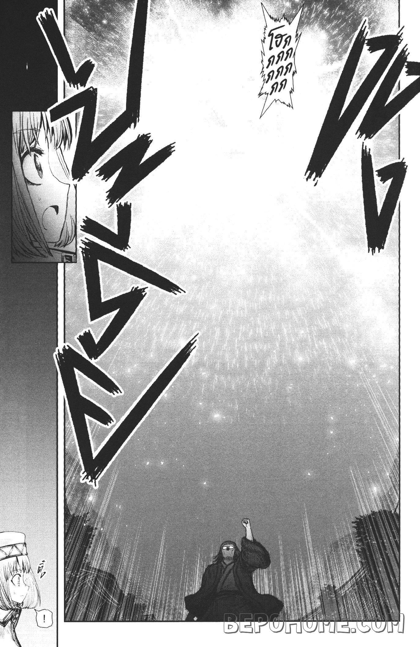 Isekai Ojisan Chap 27 - Next Chap 28