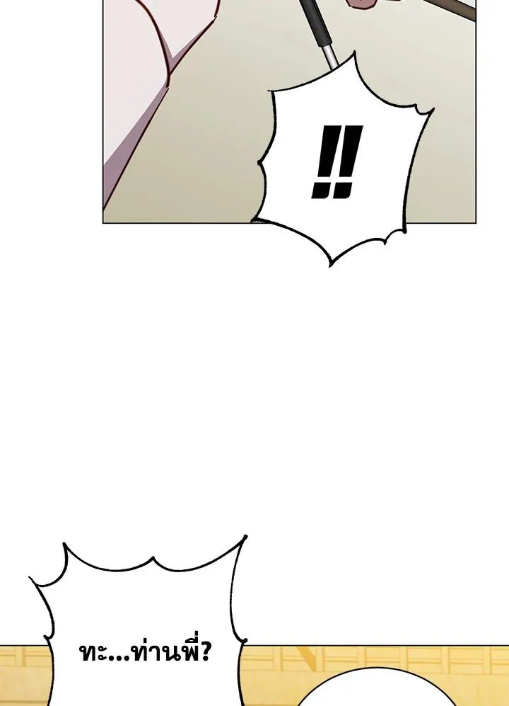 The Max Level Hero has Returned! Chap 197 - Next Chap 198