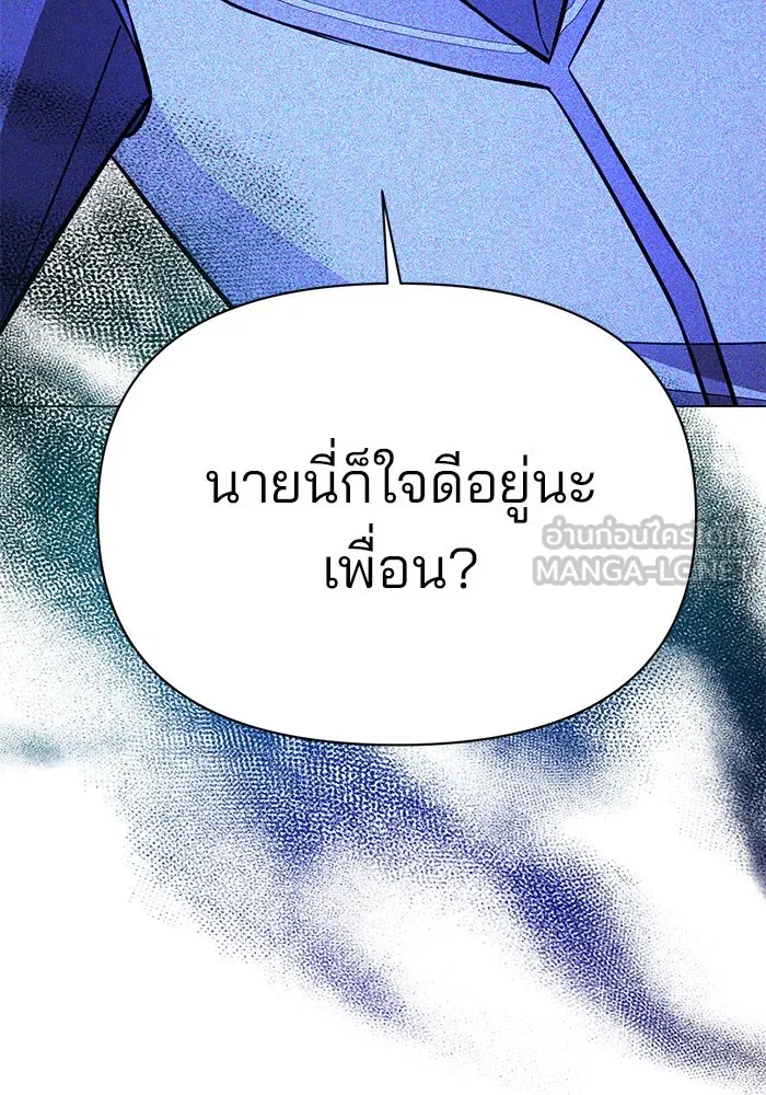 The Academy Is Doomed Chap 78 - Next Chap 79