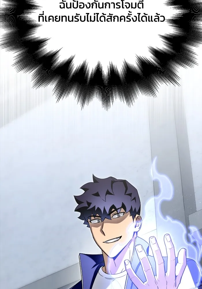 Superhuman Battlefield Chap 100 - Next Chap 101