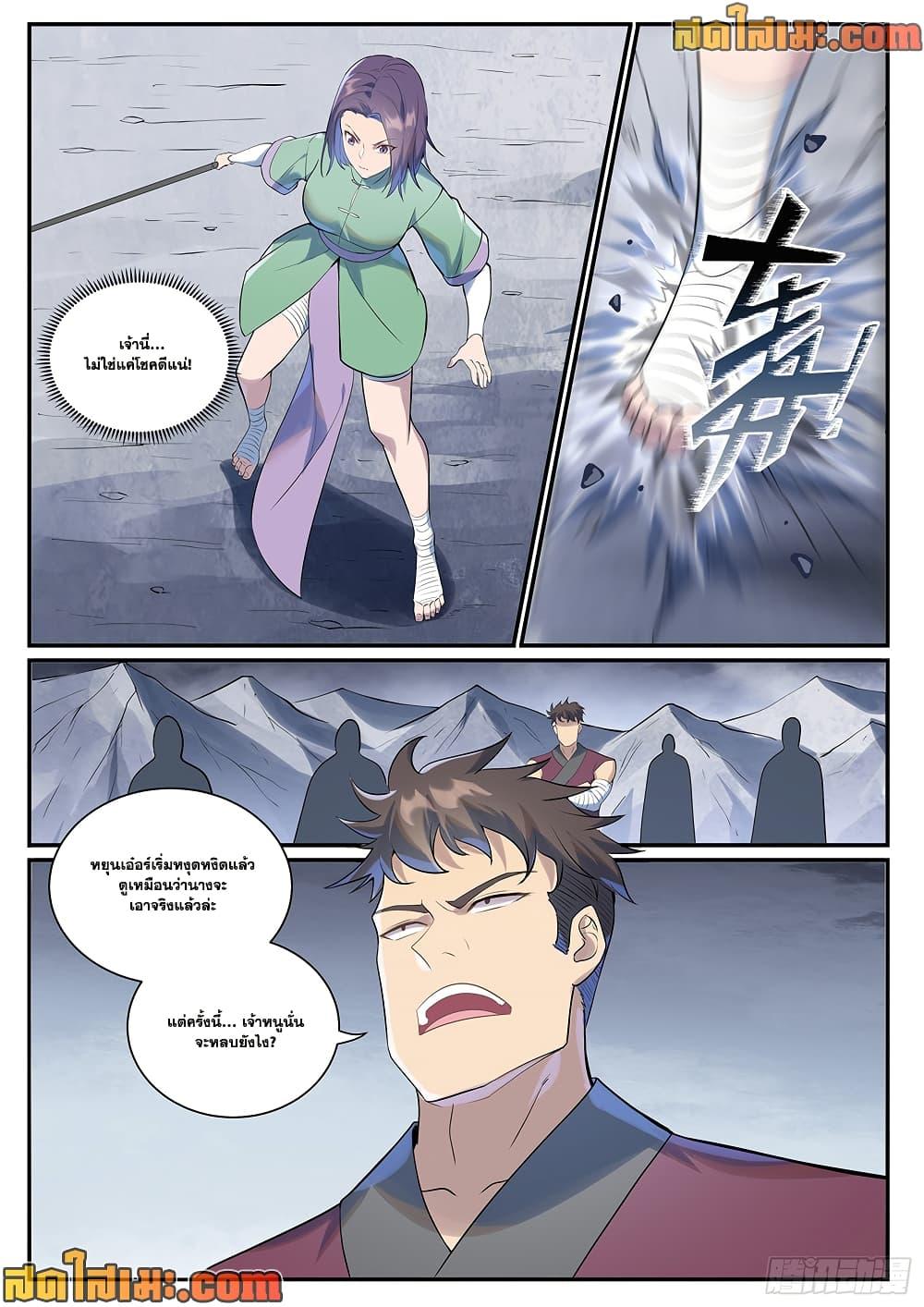 Bailian Chengshen Chap 994 - Next Chap 995