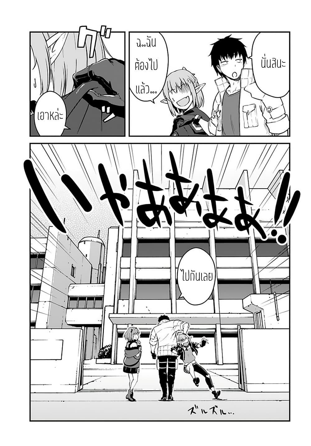Mezametara saikyou soubi to uchuusen-mochi datta no de, ikkodate mezashite youhei toshite jiyuu ni ikitai Chap 14 - Next Chap 15