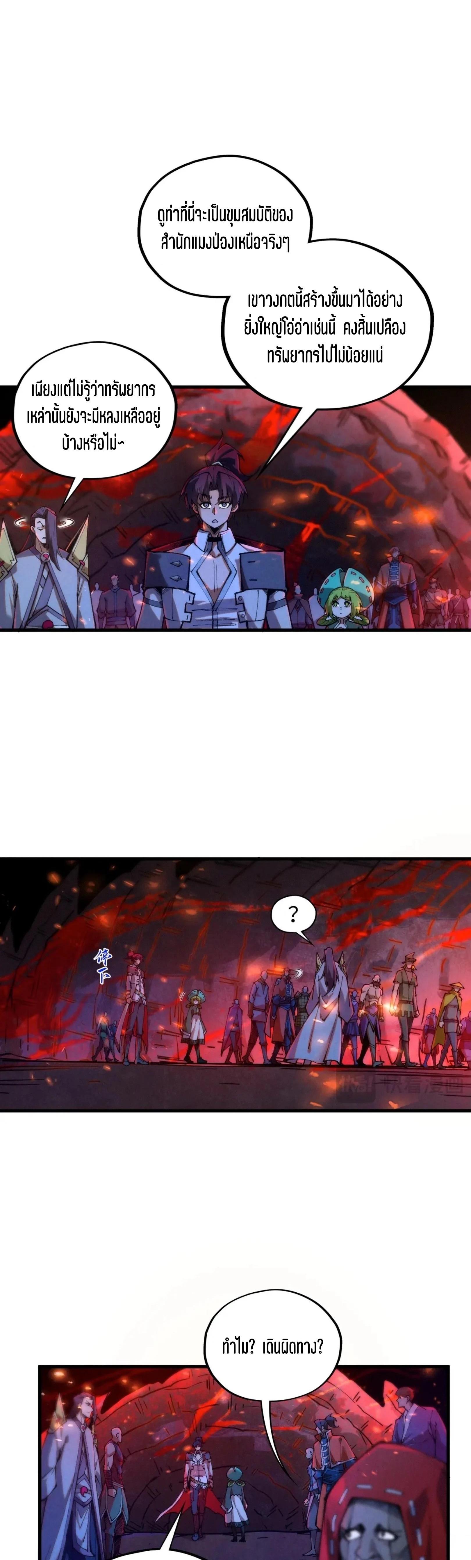 The Eternal Supreme Chap 415 - Next Chap 416