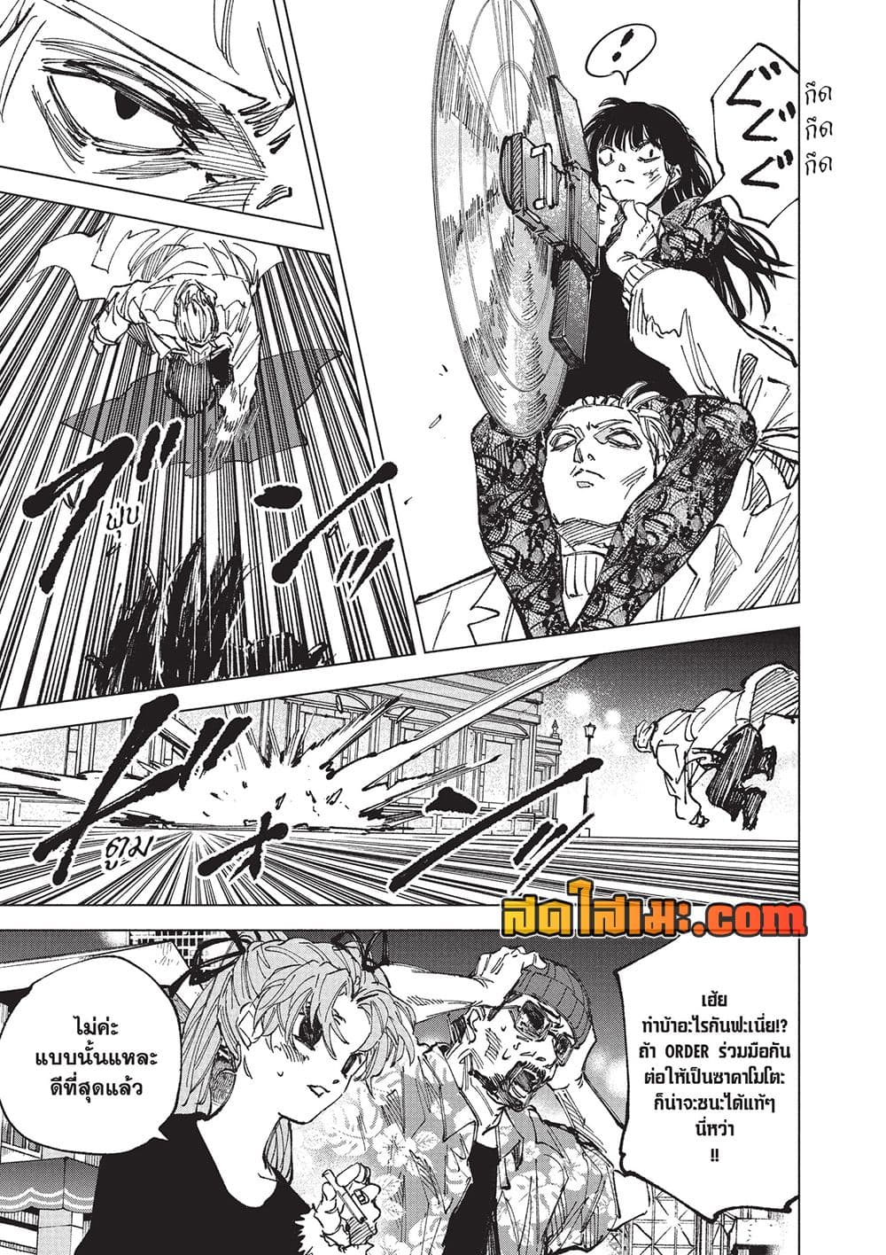 Sakamoto Days Chap 271 - Next Chap 272