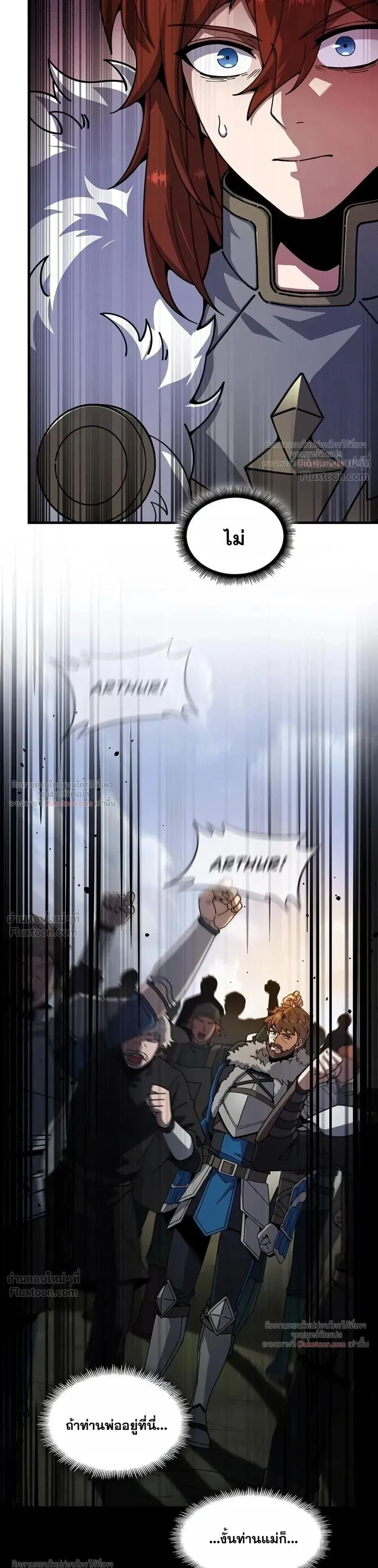 The Beginning After The End Chap 244 - Next Chap 245