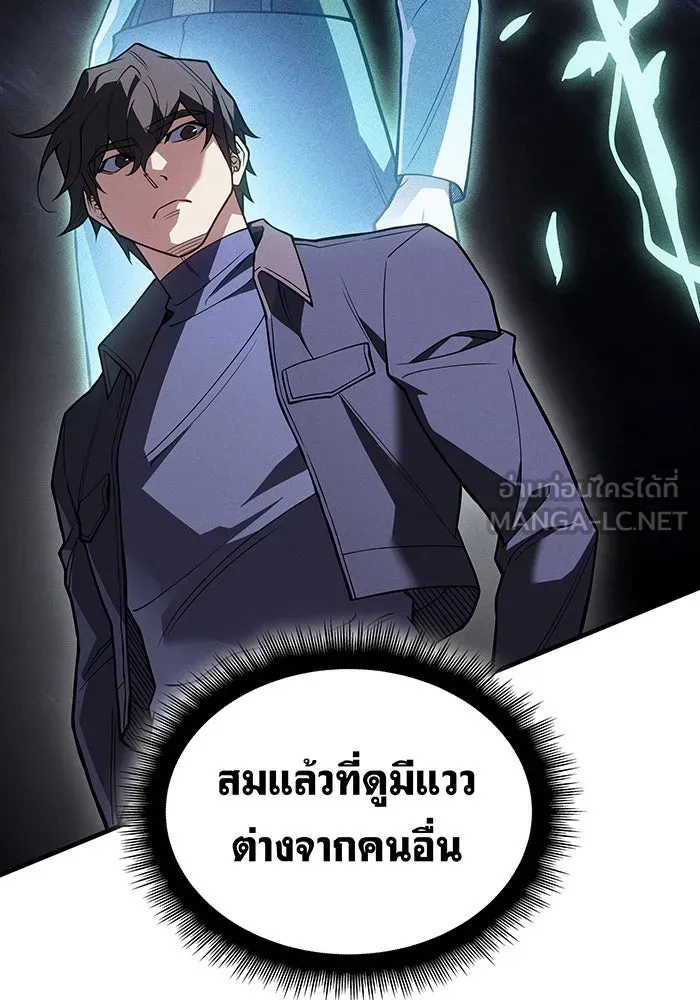 Regressing With the King’s Power – เกิดใหม่พร้อมพลังแห่งราชัน Chap 85 - Next Chap 86