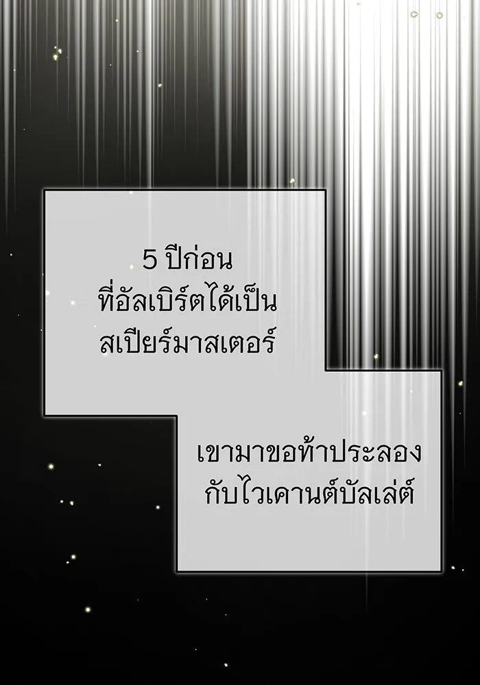 The Dark Magician Transmigrates After 66666 Years – จอมเวทเกิดใหม่ในรอบ 66666 ปี Chap 93 - Next Chap 94