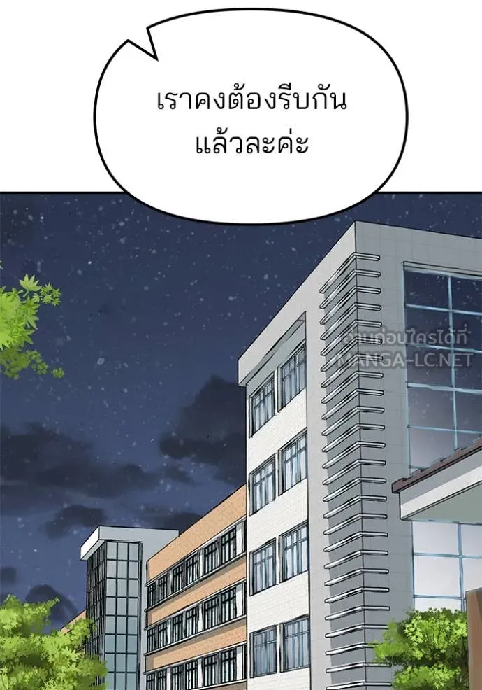 The Bully in Charge Chap 147 - Next Chap 148