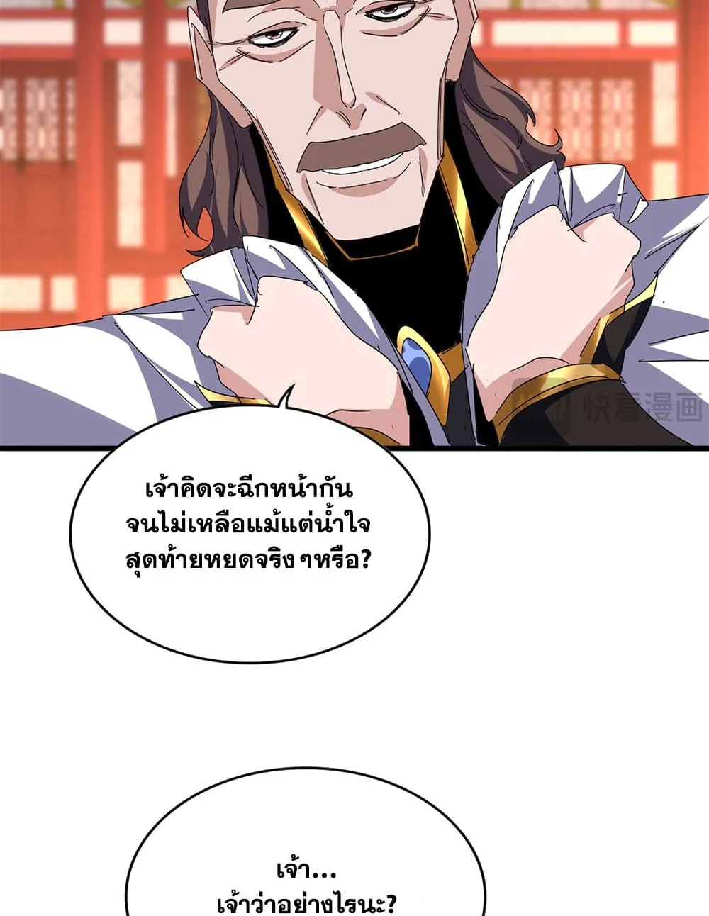 Magic Emperor Chap 788 - Next Chap 789