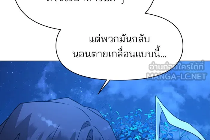 The Academy Is Doomed Chap 87 - Next Chap 88