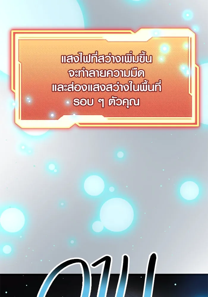 I Obtained a Mythic Item – พลิกชะตาคว้าไอเทมระดับเทพ Chap 57 - Next Chap 58