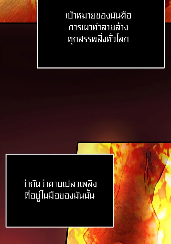 I Obtained a Mythic Item – พลิกชะตาคว้าไอเทมระดับเทพ Chap 47 - Next Chap 48