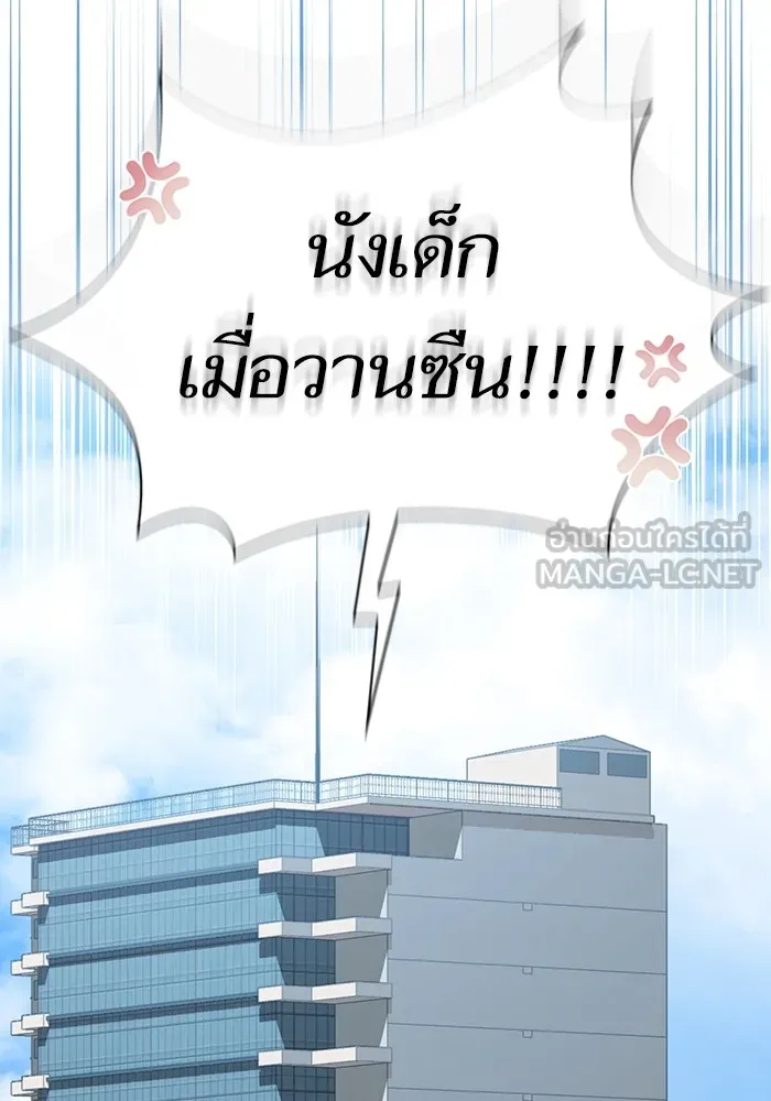 The Tutorial Tower of the Advanced Player – ผู้เล่นขั้นเทพแห่งหอคอยฝึกสอน Chap 138 - Next Chap 139