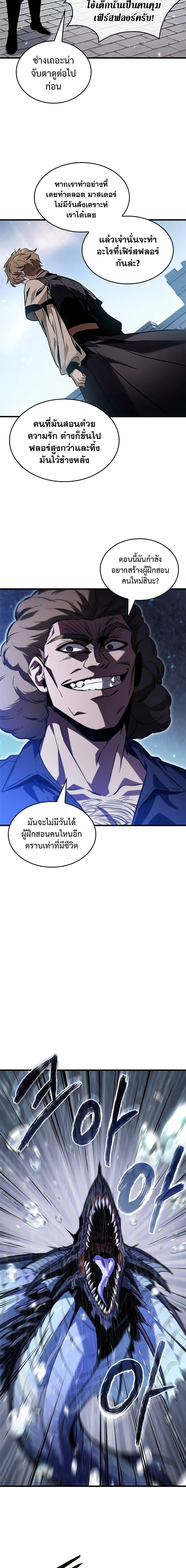 Pick Me Up, Infinite Gacha Chap 131 - Next Chap 132
