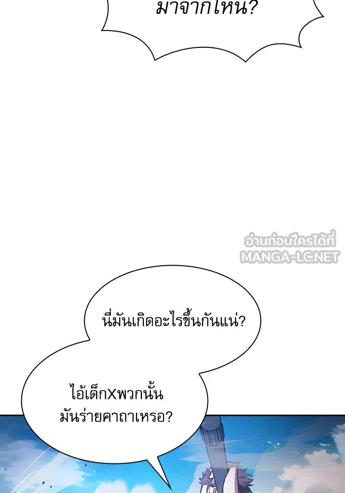 Academy’s Genius Swordmaster – นักดาบอัจฉริยะจากอะคาเดมี Chap 105 - Next Chap 106