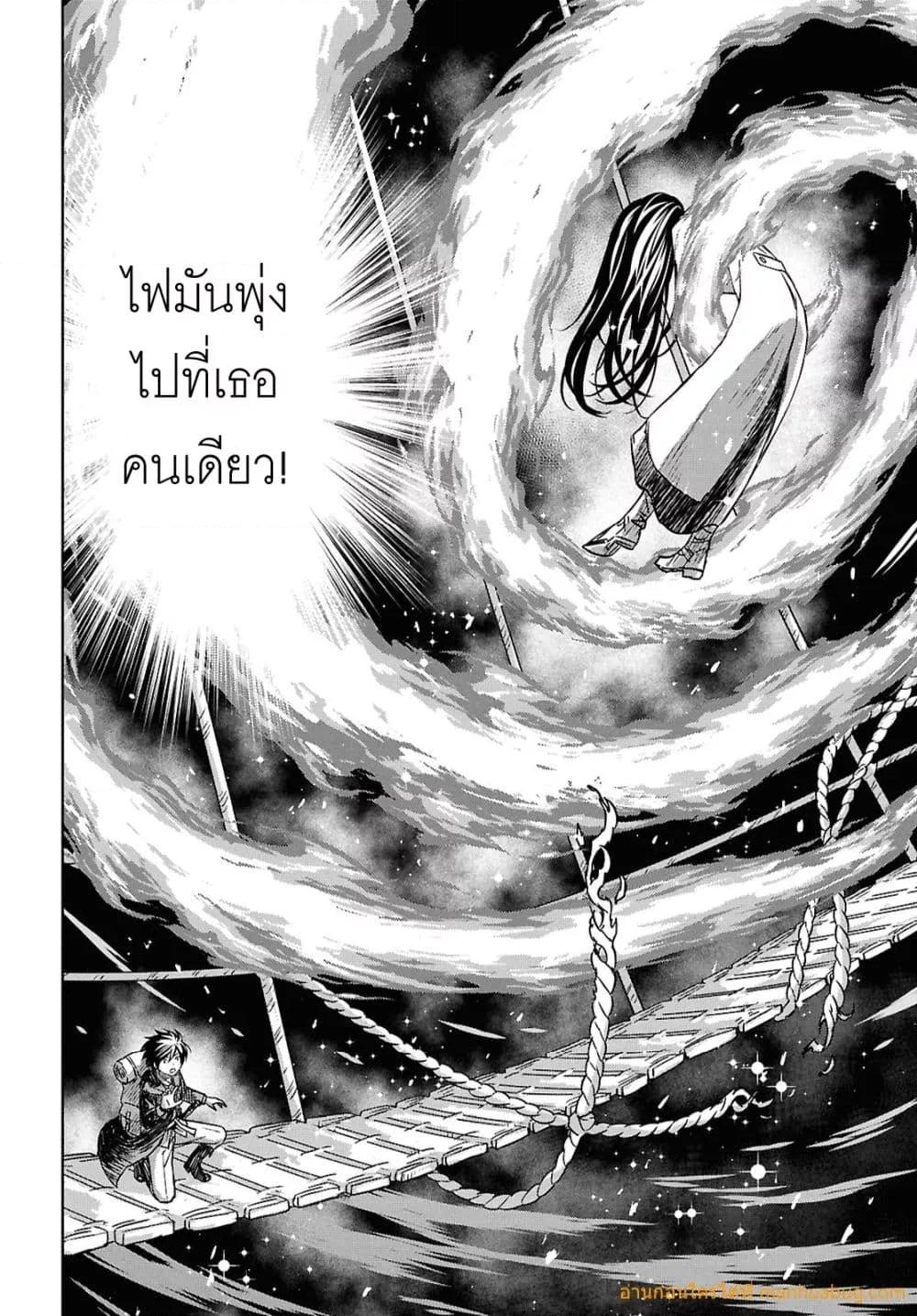 Monogatari no Kuromaku ni Tensei shite Chap 36 - Next Chap 37